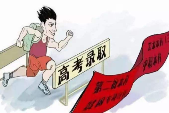 本科二批征集志愿