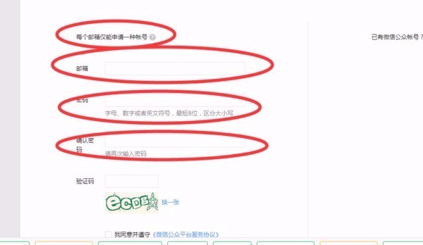 个人可以申请微信公众号吗？申请微信公众号有什么好处