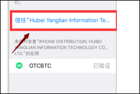 苹果手机app无法打开，提示需要互联网连接以验证是否信任开发者怎么回事 ?