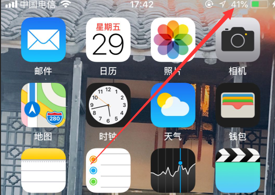 iphone电量百分比设置在哪里？