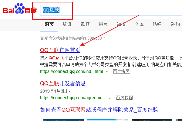 如何取消授权qq登录的应用