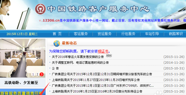 12306登录不了 说我手机号未核验 但是我都登录不进去怎么核验啊