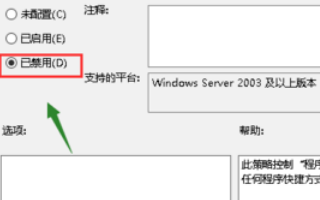 win10怎么设置所有软件高DPI禁用显示缩放