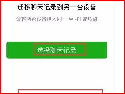 教你如何导出或编辑微信的聊天记录拜托了各位 谢谢