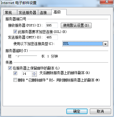 outlook怎么设置登录outlook邮箱（电子邮件服务器拒绝您登录......）