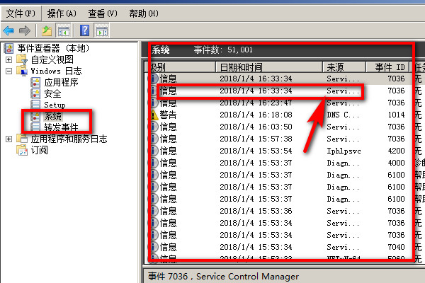 windows server 怎么查看系统日志