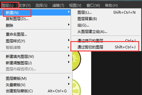 PS剪切图层是个什么东西 快捷键和使用方法