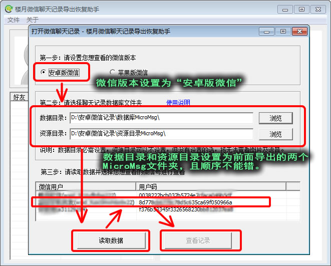 怎么把微信语音导出来 从哪个文件夹导出啊