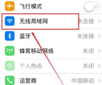苹果手机怎么设置无线路由器怎么设置