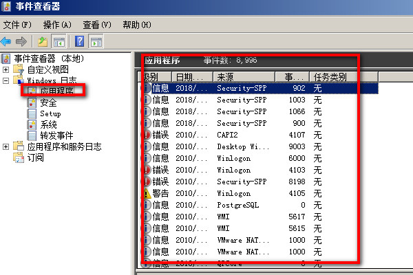 windows server 怎么查看系统日志