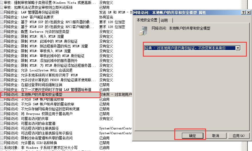 win7无法访问win10共享文件夹该怎么办