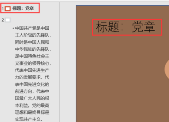 Office2010中PPT有没有大纲视图？