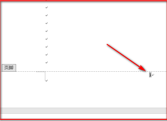 为何word插入页码 上边会出现横线