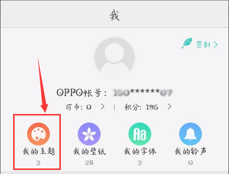 OPPO怎么设置锁屏壁纸