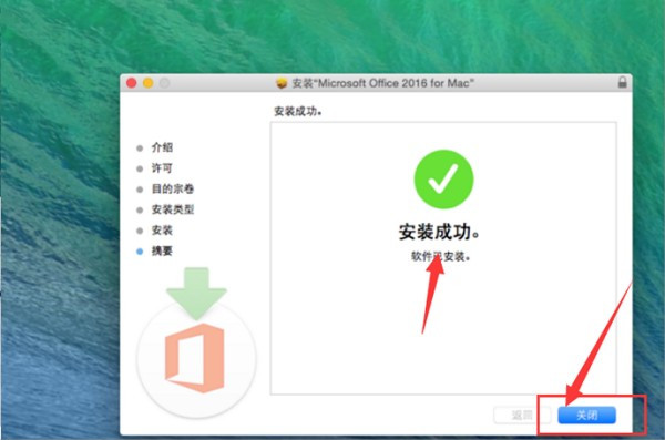 求office2016 mac破解版网盘资源