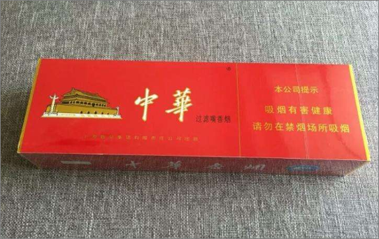 软中华多少钱一盒？