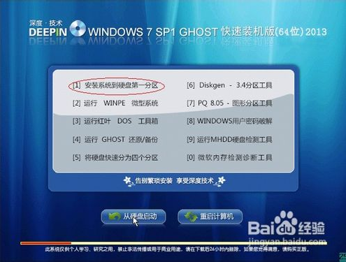 一键GHOST硬盘版能在WIN7上使用吗