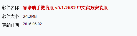 微信电脑版如何通过手机号添加好友？