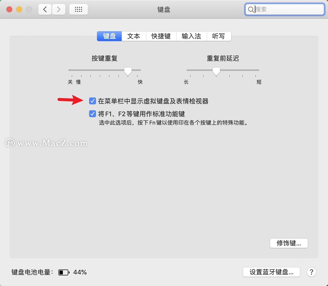 苹果电脑虚拟键盘怎么打开