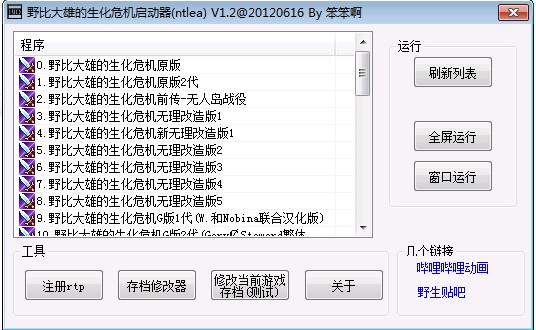 野比大雄的生化危机2