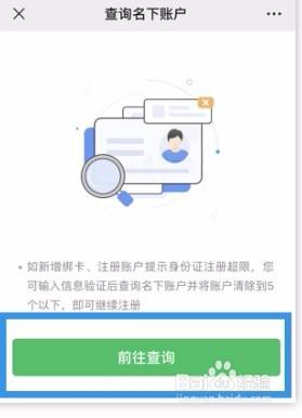 微信怎么查看绑定身份证