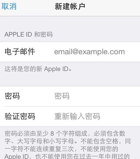 苹果4s怎么创建apple id账户设置