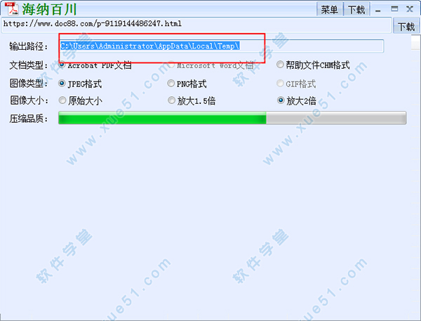 想知道道客巴巴文档下载器海纳百川绿色免费版的使用方法，谁知道？