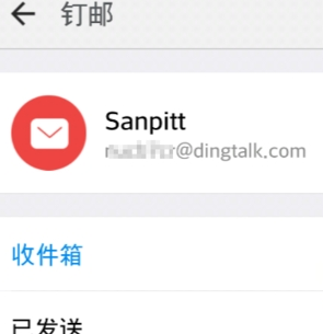 钉钉邮箱设置错了能修改吗