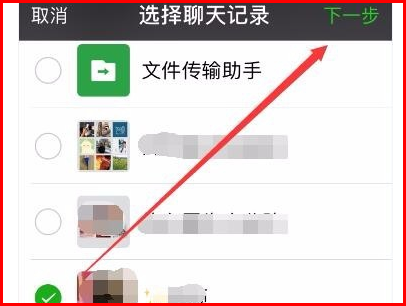 教你如何导出或编辑微信的聊天记录拜托了各位 谢谢