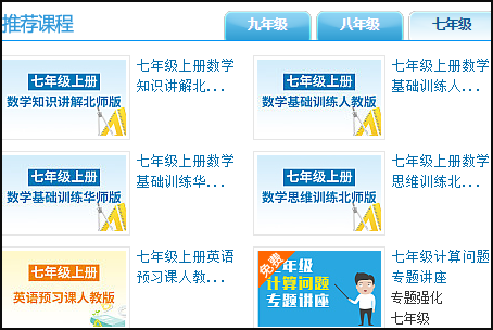 家校通怎么开通