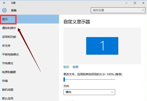 Win10系统怎么改字体