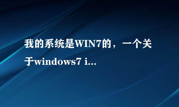 我的系统是WIN7的，一个关于windows7 installer 服务不能安装此升级修补程序的问题。。。