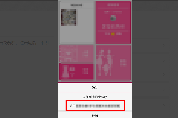 公众号怎么小程序取消关联