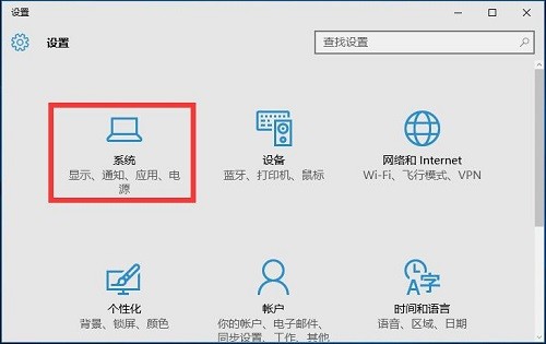 win10怎样设置提高开机速度