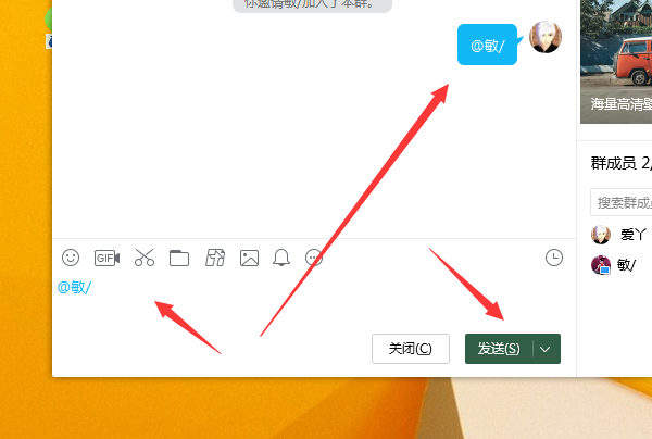 qq群里怎么@别人