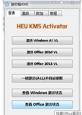 介绍一个win8.1激活工具，最好有官方下载地址