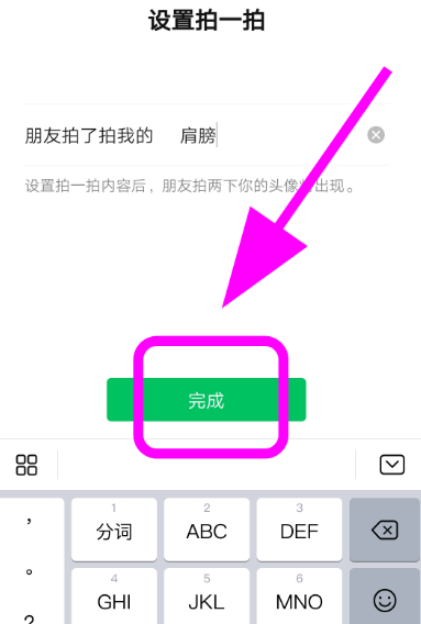 微信新功能拍一拍为什么我拍了别人会显示我拿走了她红包里的钱但我的钱包里还？