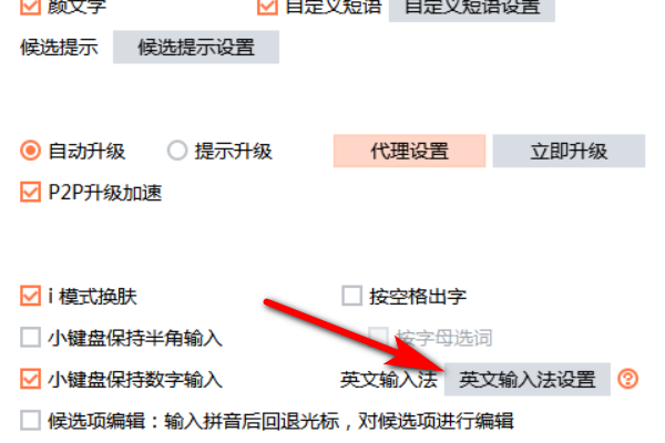 搜狗输入法打字时中英文不停自动切换，怎么办？