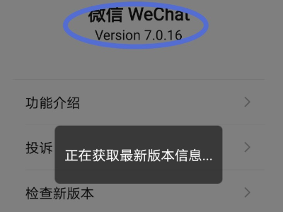 为什么我的微信是最新版本没有视频号和拍一拍功能？