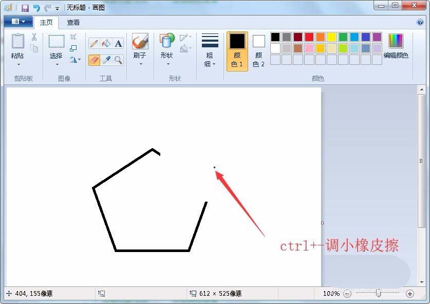 戴尔笔记本win10系统怎么把画图软件里面的橡皮擦变大？