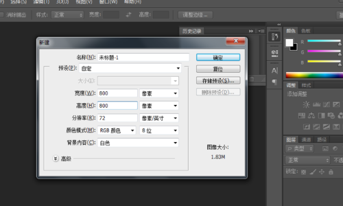 photoshop cs6怎么添加蒙版