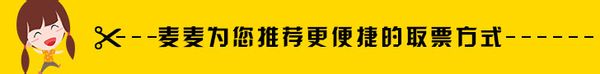 2014巅峰巨星东莞演唱会最便宜的票要多少钱？