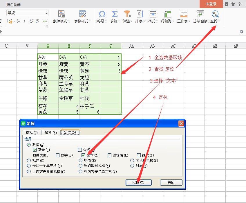 如何删除excel中的所有文字而保留数字