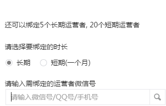 微信公众平台 怎么样添加管理员