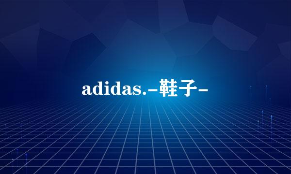 adidas.-鞋子-