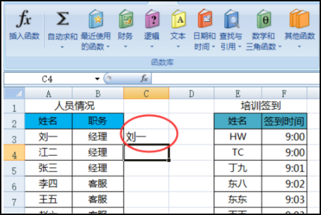 急!!!怎么使用公式VLOOKUP查找两列数据同时匹配