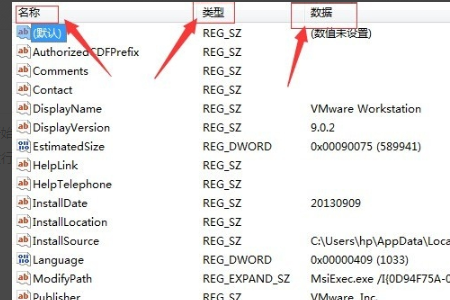 清除注册表中的 WPS 的残留信息的方法