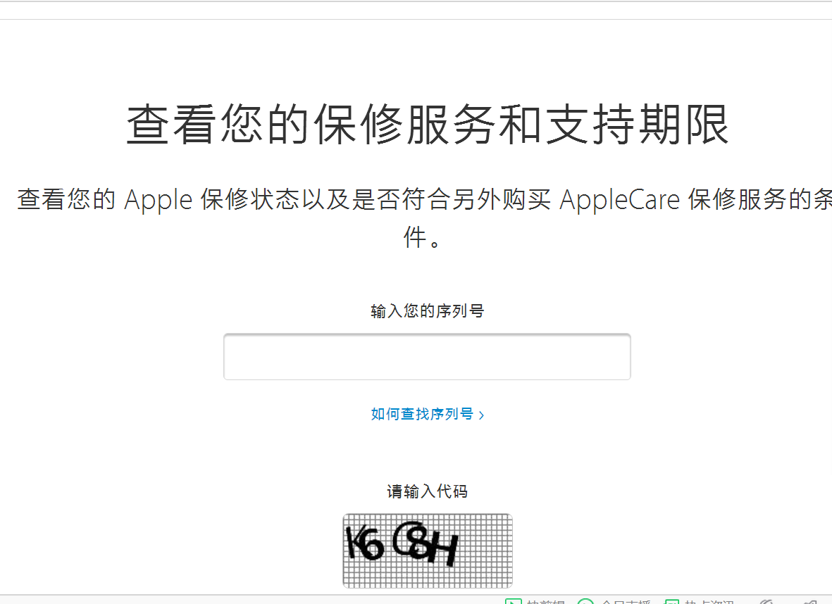 哪个网站查询iphone序列号最详细最齐全（就像下面那样）