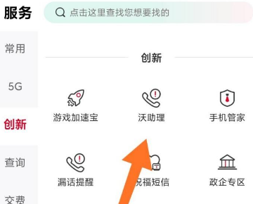 联通的沃邮箱4G专享怎么取消？