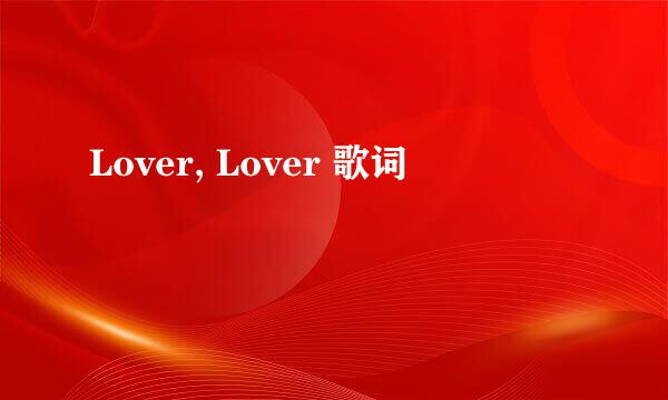 Lover, Lover 歌词